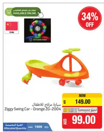 Union Coop Ziggy Swing Car - Orange ZG-2004 offer