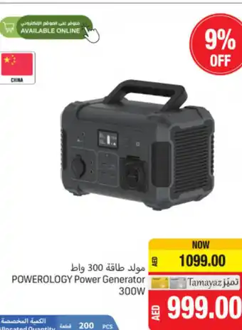 Union Coop Powerology Power Generator 300W offer