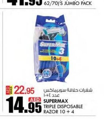 KM Trading Supermax triple disposable razor 10 + 4 offer
