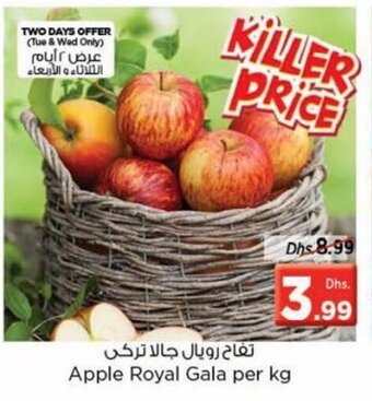 Nesto Apple Royal Gala Per kg offer