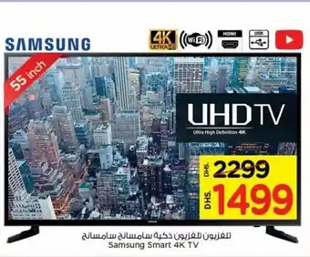 Nesto Samsung Smart 4K TV 55inch offer