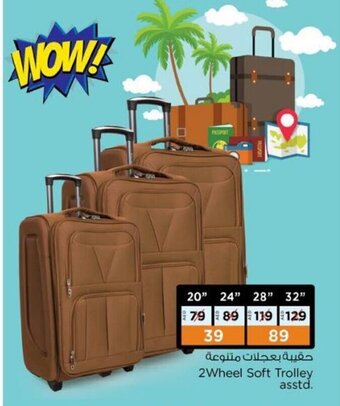 Nesto 2Wheel Soft Trolley Asstd. 20" offer