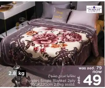 Nesto Purples Single Blanket 2Ply 160x220 cm 2.8kg Asstd. offer