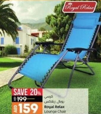 Lulu Hypermarket Royal Relax Lounge Chair offer