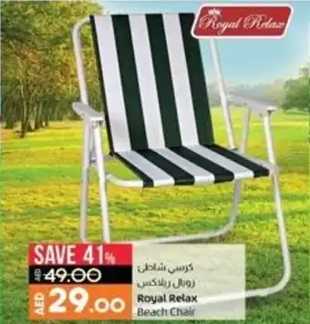 Lulu Hypermarket Royal Relax Beach Chair offer