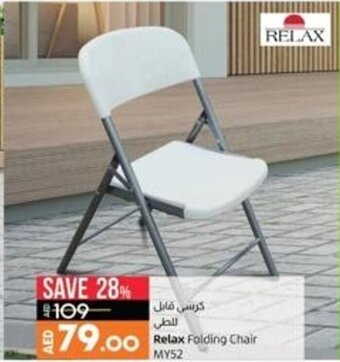 Lulu Hypermarket Relax Folding Chair MY52 offer