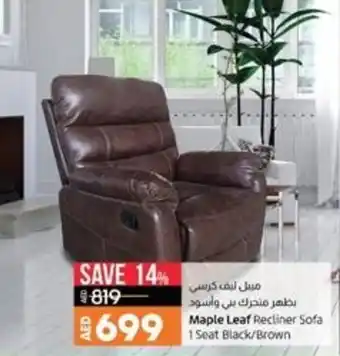 Lulu Hypermarket Maple Leaf Recliner Sofa 1 Seat Black/Brown offer