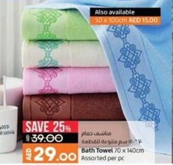 Lulu Hypermarket Bath Towel 70 x 140cm Assorted Per Pc offer