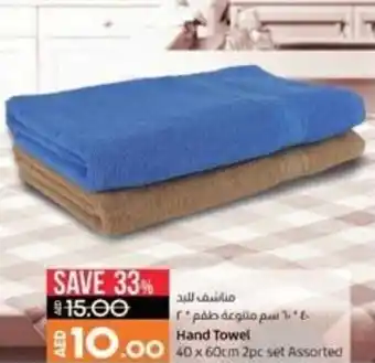 Lulu Hypermarket Hand Towel 40 x 60cm 2pc Set Assorted offer