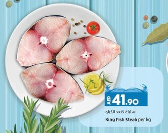 Lulu Hypermarket King Fish Steak per kg offer