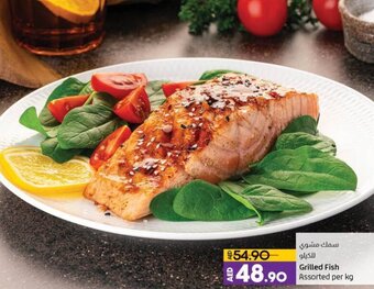 Lulu Hypermarket Grilled Fish offer