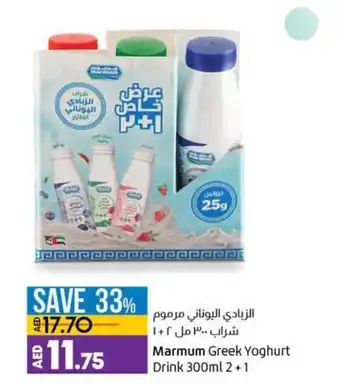 Lulu Hypermarket Marmum Greek Yoghurt Drink 300ml 2+1 offer