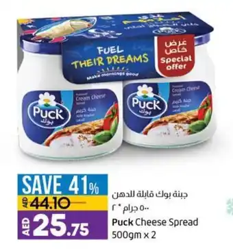 Lulu Hypermarket Puck Cheese Spread 500gmx2 offer