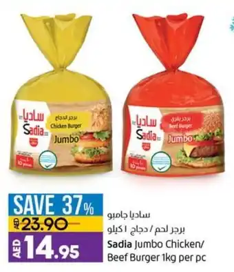 Lulu Hypermarket Sadia Jumbo Chicken/Beef Burger 1kg per pc offer
