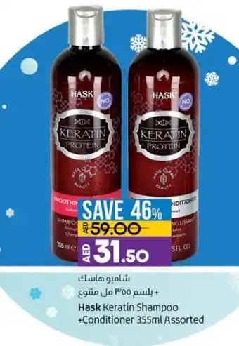 Lulu Hypermarket Hask Keratin Shampoo + Conditioner 355ml Assorted offer