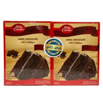 Lulu Hypermarket Betty crocker super moist cake mix premium edition dark chocolate 2 x 510g offer