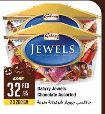 West Zone Supermarket Galaxy jewels chocolate assorted 2x200gm offer
