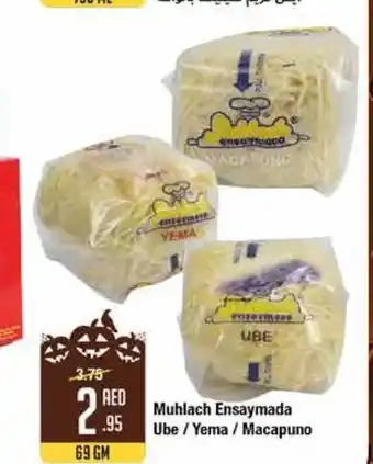 Muhlach ensaymada ube/yema/macapuno 69gm
