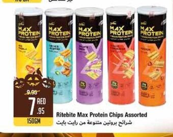 West Zone Supermarket Ritebite max protein chips assorted 150gm offer