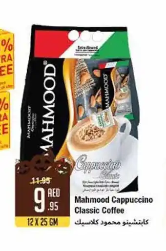 West Zone Supermarket Mahmood cappuccino classic coffee 12x25gm offer