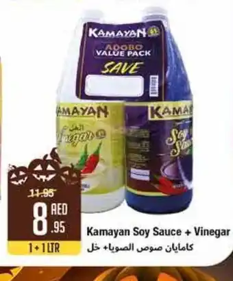 West Zone Supermarket Kamayan soy sauce + vinegar 1 + 1ltr offer