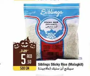 West Zone Supermarket Siblings sticky rice (malagkit) 500gm offer