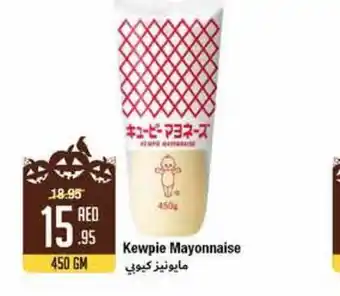 West Zone Supermarket Kewpie mayonnaise 450gm offer