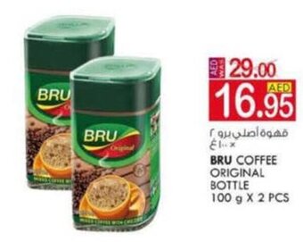 KM Trading Bru Coffee Original Bottle 100gx2pcs offer