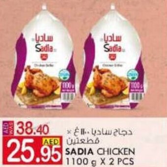 KM Trading Sadia Chicken 1100gx2pcs offer