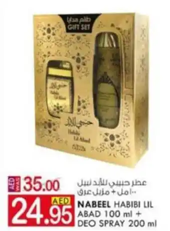 KM Trading Nabeel Habibi Lil Abad 100ml+Deo Spray 200ml offer
