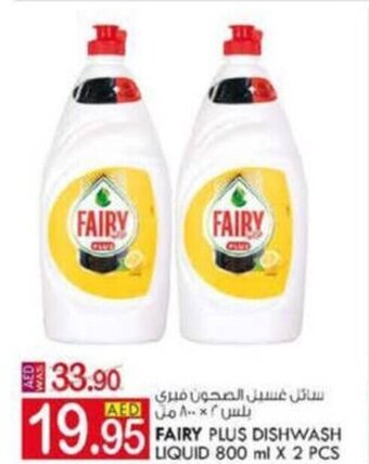 KM Trading Fairy Plus Dishwash Liquid 800mlx2pcs offer