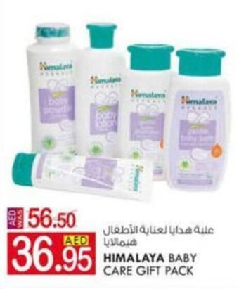 KM Trading Himalaya Baby Care Gift Pack offer