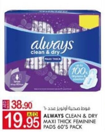 KM Trading Always Clean & Dry Maxi Thick Feminine Pads 60'S Pack offer