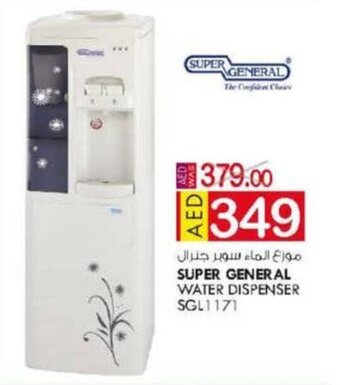 KM Trading Super General Water Dispenser SGL1171 offer