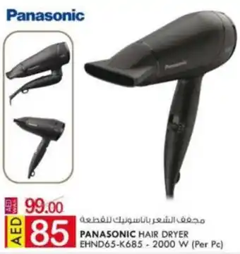 KM Trading Panasonic Hair Dryer EHND65-K685-2000 W (per pc) offer