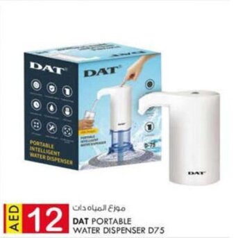KM Trading DAT Portable Water Dispenser D75 offer