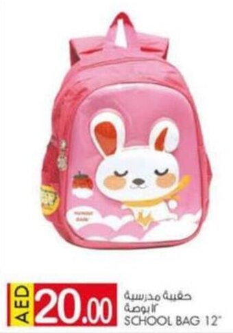 KM Trading School Bag 12" offer