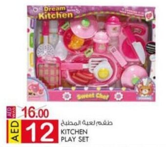 KM Trading Kitchen Play Set offer
