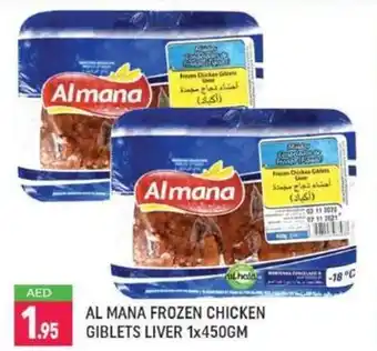 Shaklan Al mana frozen chicken giblets liver 450gm x 1 offer