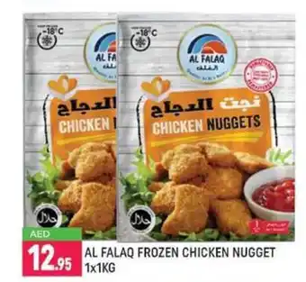 Shaklan Al falaq frozen chicken nugget 1kg offer