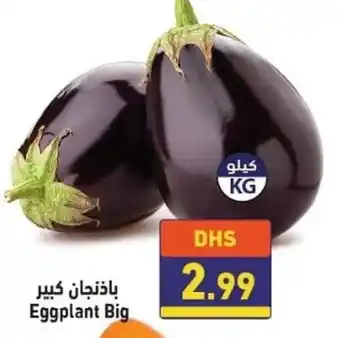Ramez Eggplant Big offer