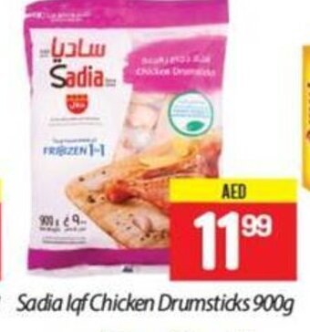 City Retail Supermarket Sadia Iqf chicken drumsticks 900g offer