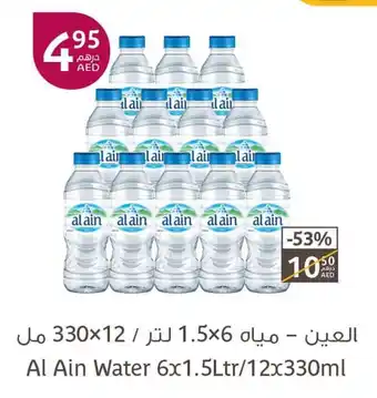 Aswaaq Al Ain Water 6x1.5Ltr/12x330ml offer
