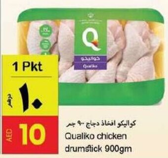 Rawabi Market Qualiko chicken drumstick 900gm offer