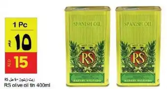 Rawabi Market RS olive oil tin 400ml offer