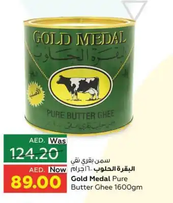 Al Ain Co-op Gold medal pure butter ghee 1600gm offer