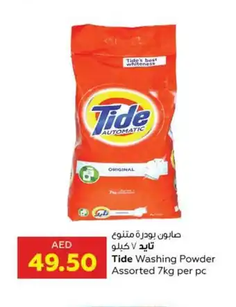 Al Ain Co-op Tide washing powder assorted 7kg per pc offer