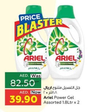 Al Ain Co-op Ariel power gel assorted 1.8ltr x 2 offer