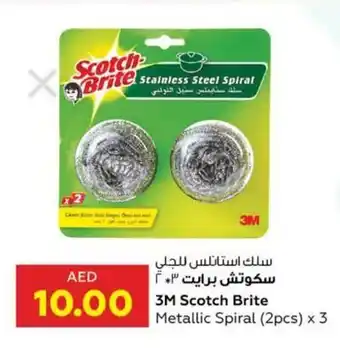 Al Ain Co-op 3M scotch brite metallic spiral (2pcs) x 3 offer