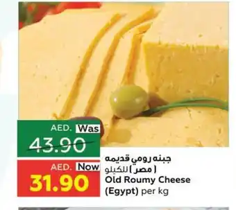 Al Ain Co-op Old roumy cheese (egypt) per kg offer